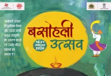 Basohli Rises Again: How Natives Are Reclaiming Dogra Heritage